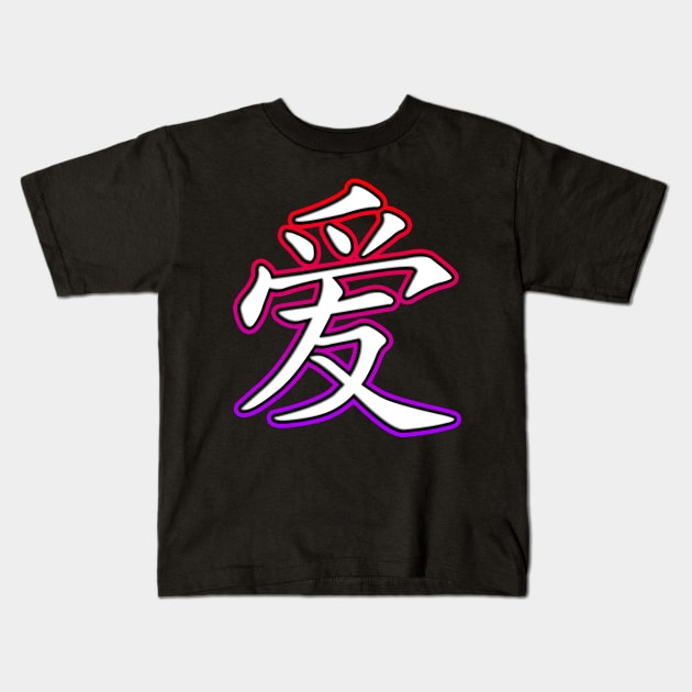 Love Symbol Kids T-Shirt by Shawnsonart